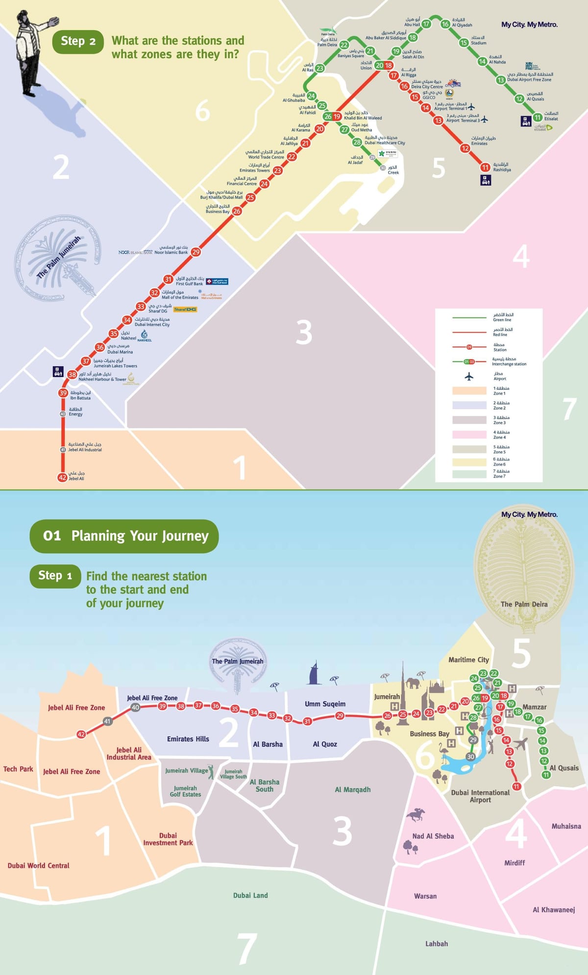 Dubai linia roșie de metrou hartă